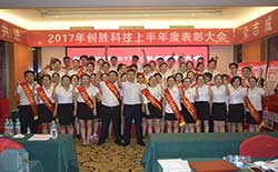 四平短信群發(fā)平臺(tái)-手機(jī)驗(yàn)證碼發(fā)送企業(yè)公司廠家 -2017年度表彰大會(huì)