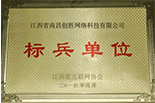 高新企業(yè)證書
