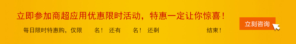 短信通知優(yōu)惠