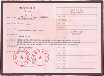 靠譜短信平臺-創(chuàng)勝短信短信平臺稅務(wù)登記證