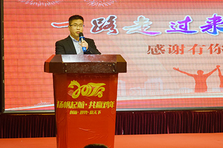 2018年度創(chuàng)勝短信企業(yè)短信群發(fā)平臺(tái)表彰大會(huì)《王總致辭》