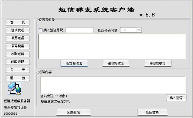群發(fā)短信息營(yíng)銷活動(dòng)平臺(tái)如何區(qū)分是否好用？