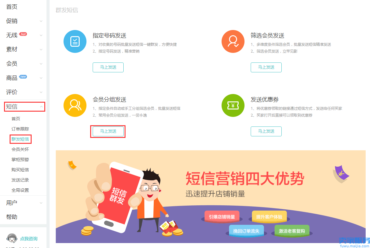 短信群發(fā)平臺為什么要測試？如何免費測試比較好？