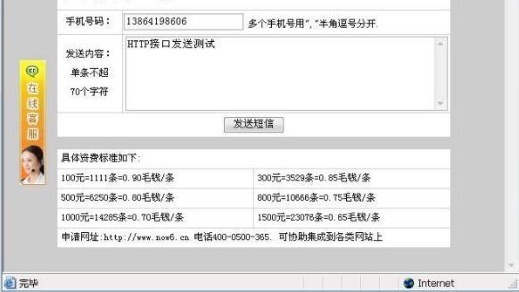網上給手機發短信怎樣做？如何提高網上群發短信效果？