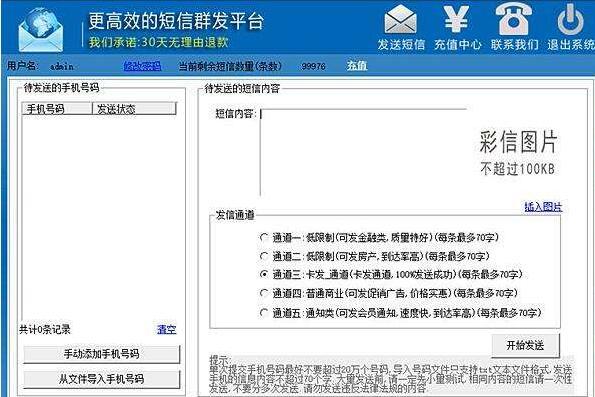 該如何有效提高短信群發(fā)的轉化率？做對這6步很重要