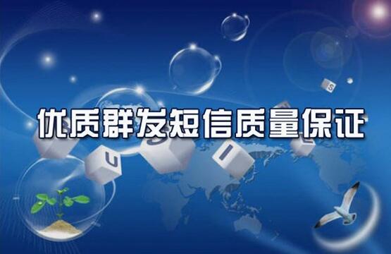 網絡群發短信平臺怎么用？群發短信字數有限制嗎？
