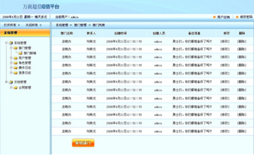 短信群發(fā)平臺(tái)費(fèi)用低又好用的有哪些？