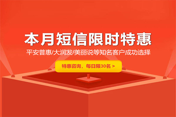 烏魯木齊短信平臺排行（烏魯木齊短信群發有誰知道質量要好又穩定的）